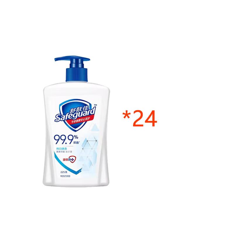 Safeguard Pure White Fragrance Antibacterial Hand Wash (24 x 225g)