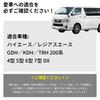LUVUAHEAD Hiace Compatible 200 DX Perfect Dedicated Design 4 Type 5 Type 6 7