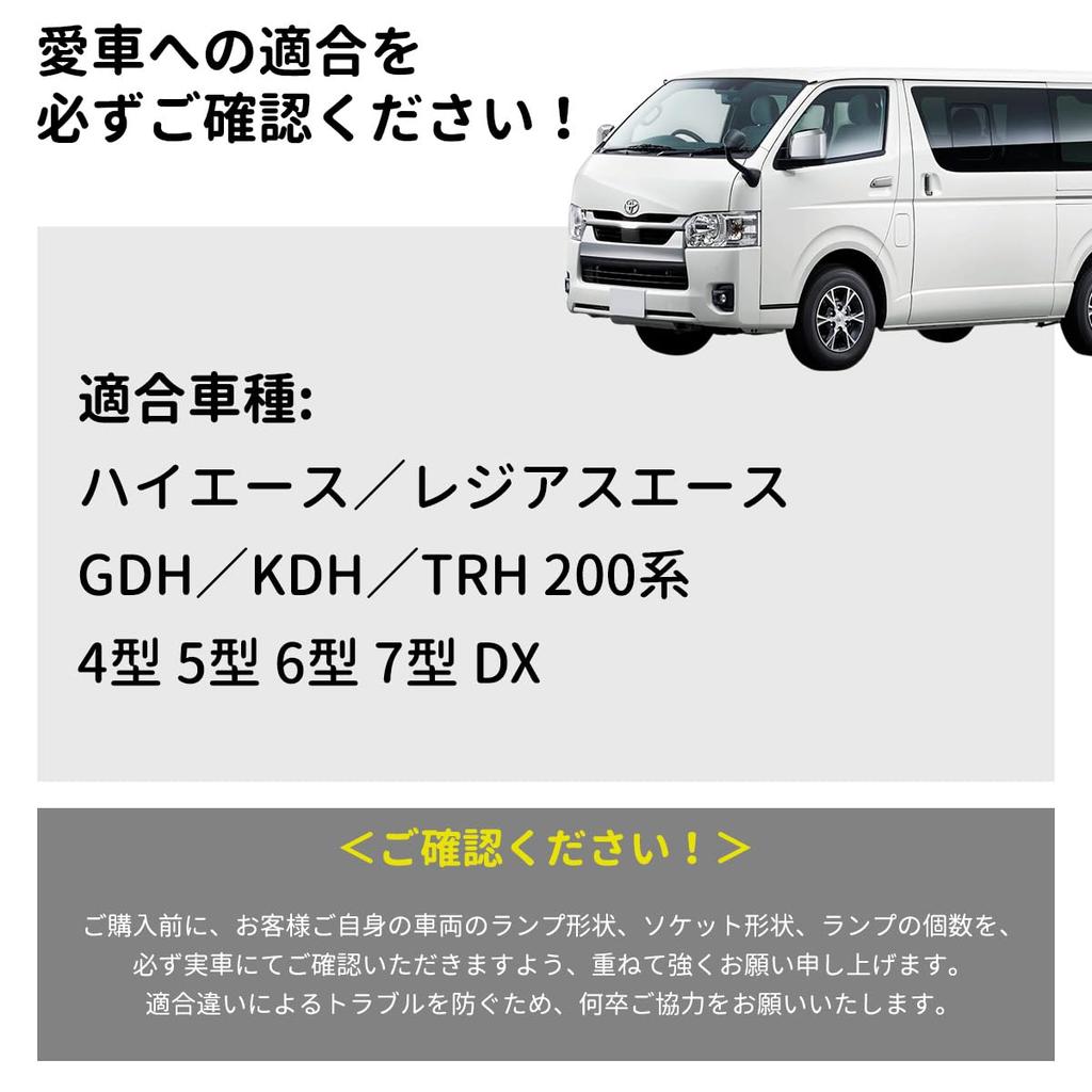 LUVUAHEAD Hiace Compatible 200 DX Perfect Dedicated Design 4 Type 5 Type 6 7