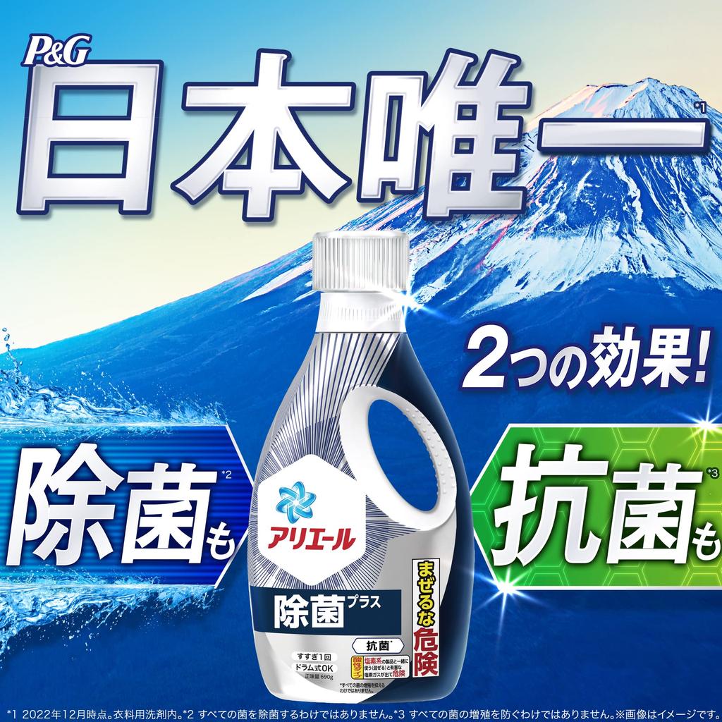 Ariel Liquid Laundry Disinfectant Detergent, Plus, Refill, 1.68kg