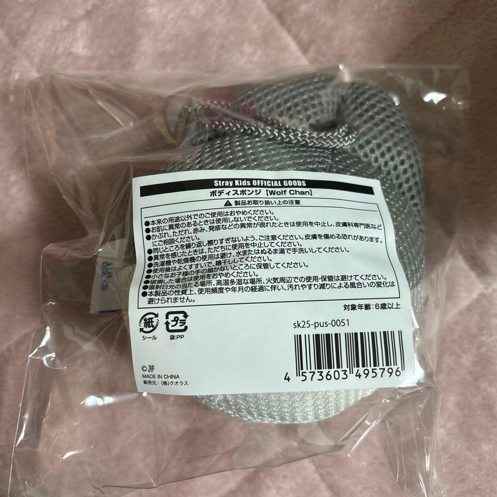 [USED] Stray Kids Wolfchan Body Sponge Sauna Sponge Stray Kids