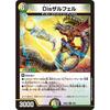 Duel Masters DM23BD5 5/60 Dis Zalfel (R) Exciting Duel Masters Deck "Disrespectful! True Evil Eye Knights