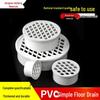 PVC Floor Drain with Anti-Clogging Filter Screen - Simple, Round Plastic Cover