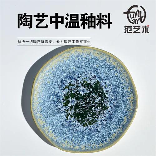 300 ml Mellantemperatur Kristallglasyr Elektrisk Ugn Keramisk Konstglasyr Keramikfärgmaterial Hantverk