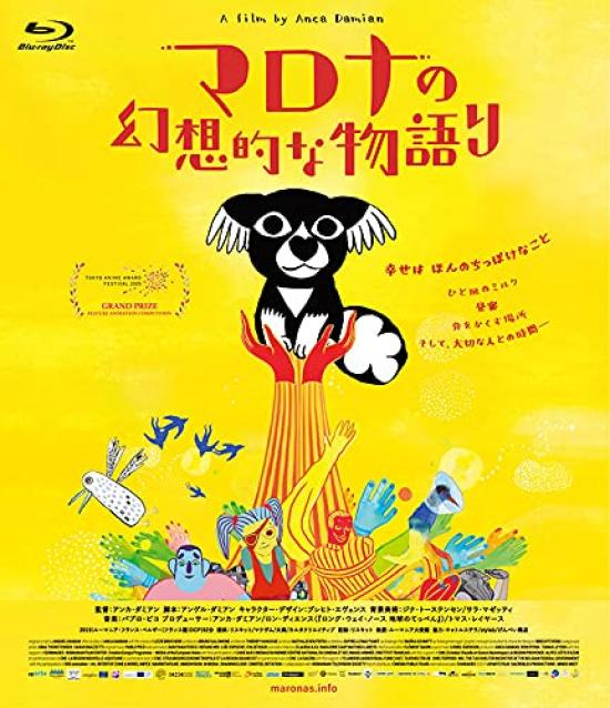 

Fantastic Story Marona s [Blu-ray]