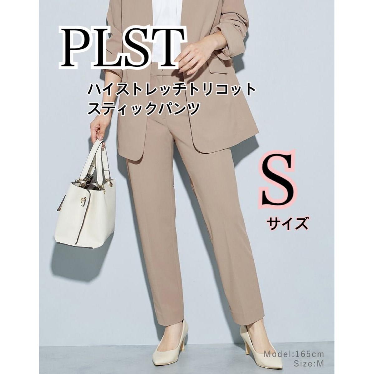 PLST 2024 High Stretch Tricot Stick Pants S Beige Good Condition
