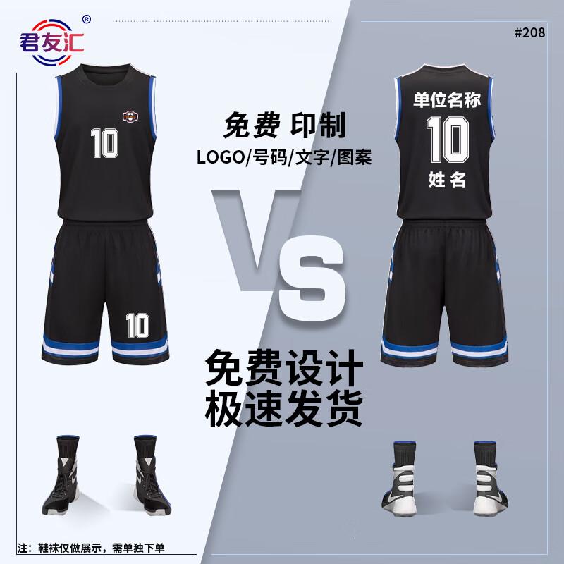Unisex Quick-Dry Basketball Team Uniform Set 2XL