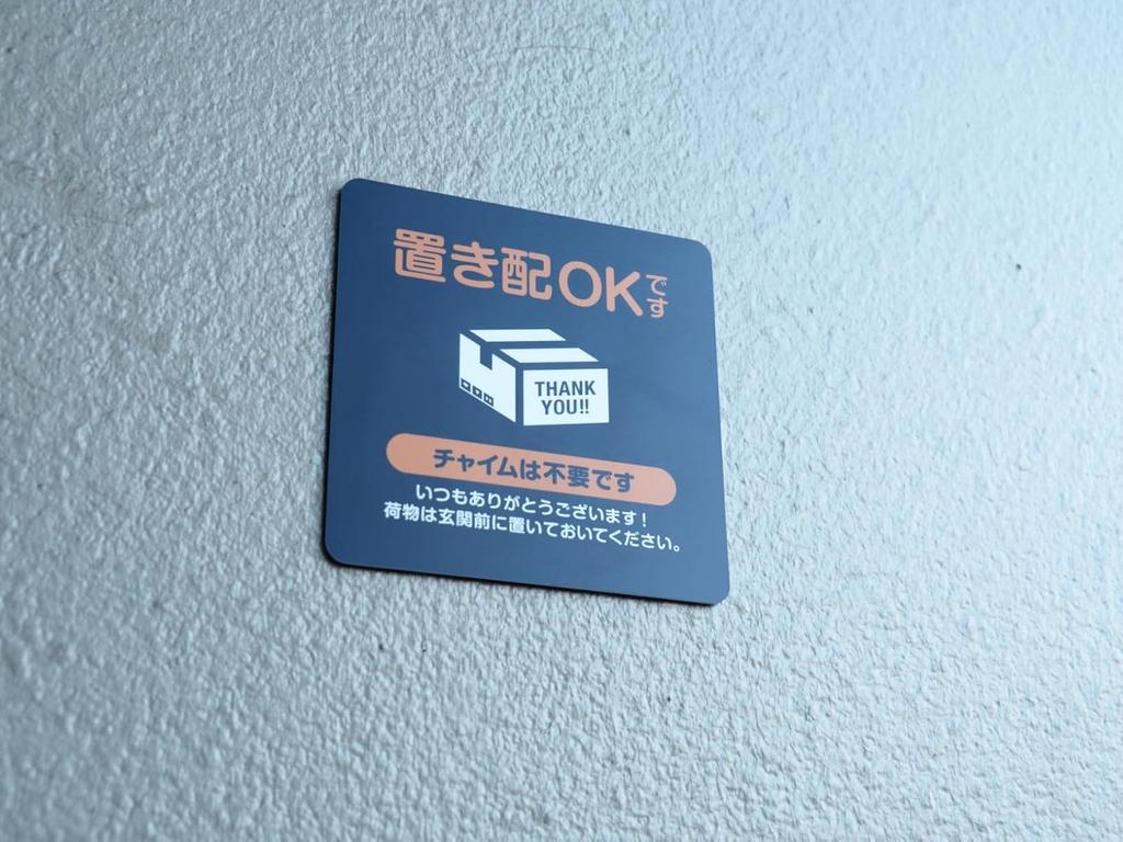 Magnet Delivery Redelivery No Sticker Chime Rental Delivery Swing UV Post Drop-off Plate, Drop-off OK, Box, OK, Drop-off OK, Needed, Apartment,