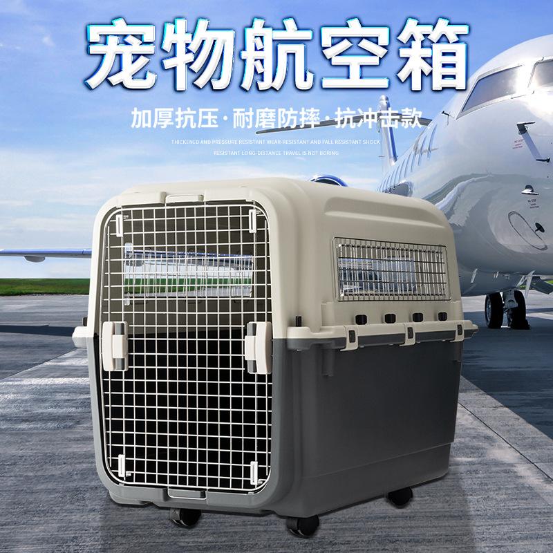 

Pet Consignment Box Plastic Cat Air Box Dog Air China Pet Air Box Thickened Wear-resistant Carry Pressure Out Portable Pet Box 68x52x51CM