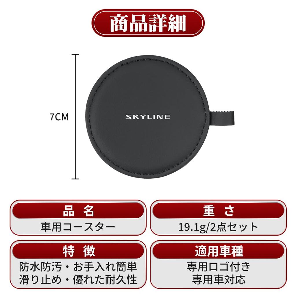 Skyline Applicable Car Drink Holder Coaster Insulation SKYLINE 400R Compatible