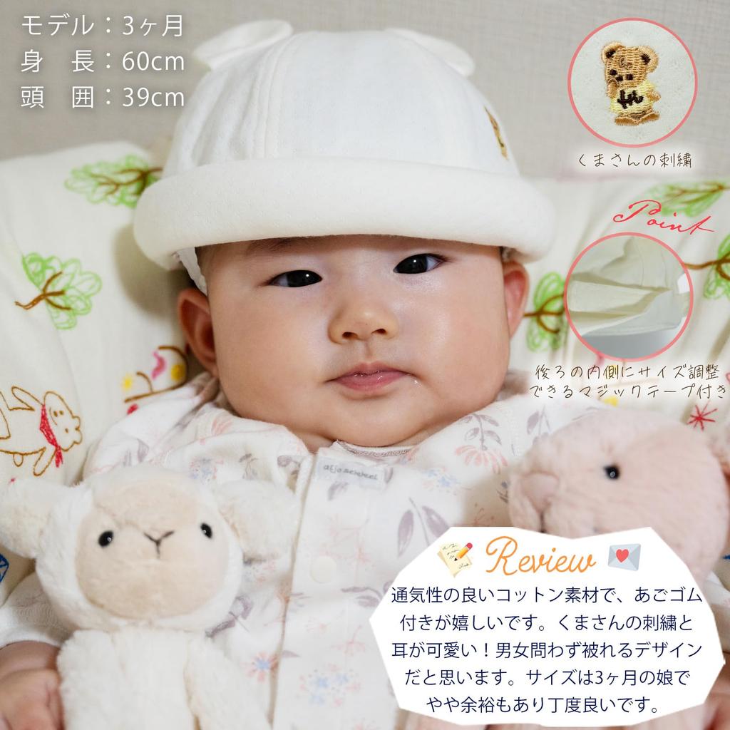 Happy Baby Made in Baby Shower Sizes 6 Months Beans! Hat, Japan, Newborn, 100% Cotton, Gift, 40-44cm,