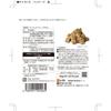 Eat KARAIMO CUBE Soybean Flour 85g Wagashi
