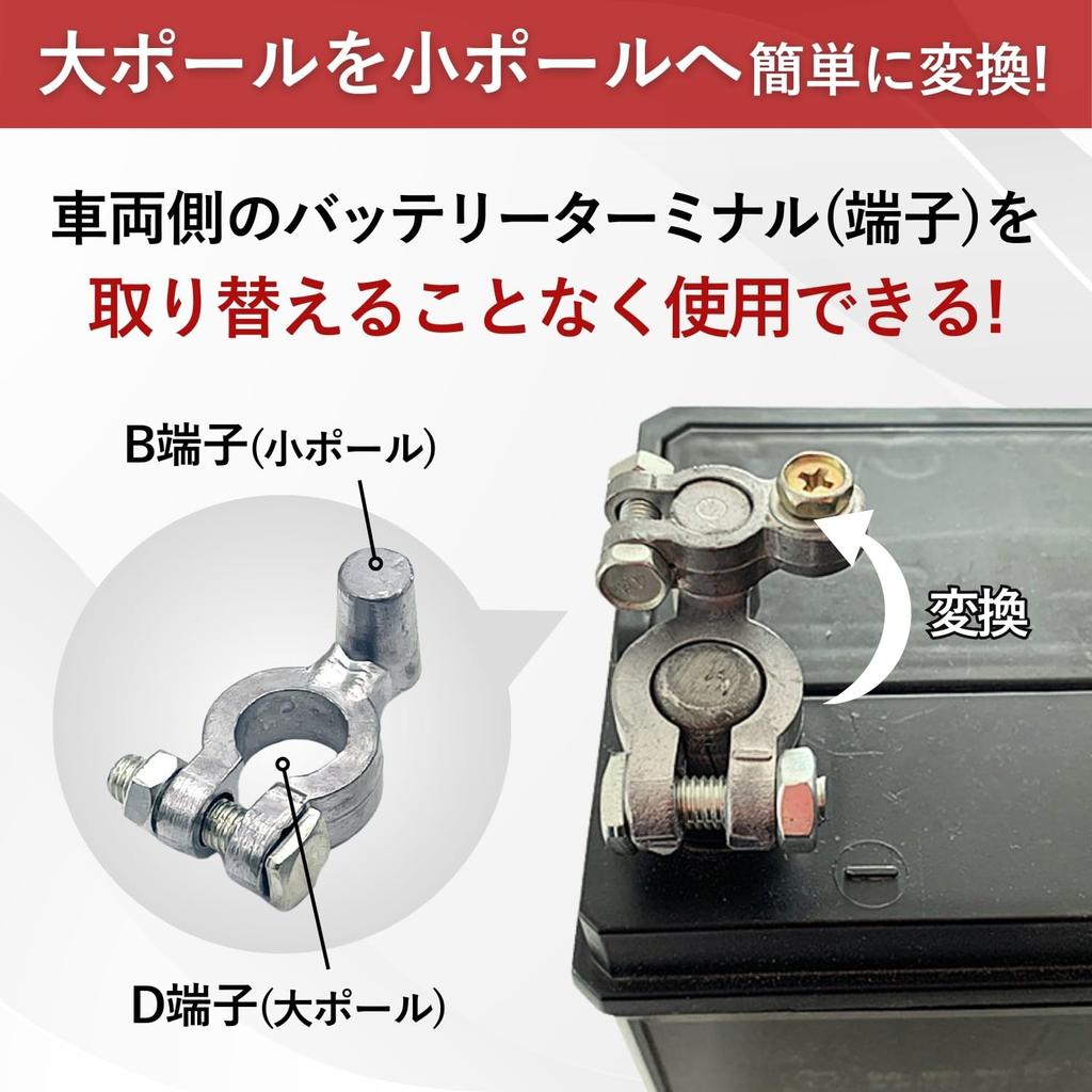 shymie Terminal Terminal for D Terminal, B Terminal Converter, Terminal, Car, ,