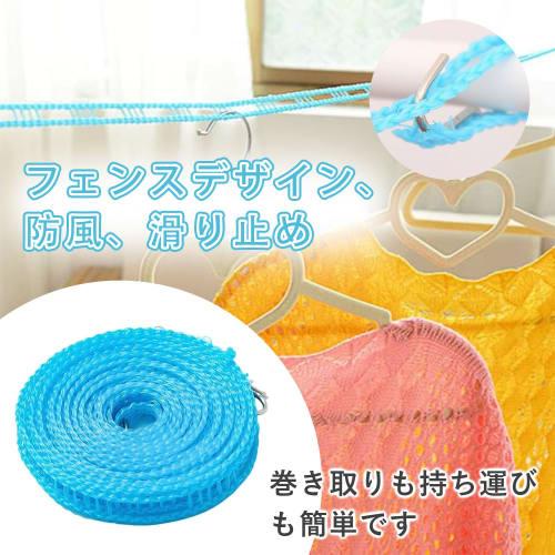 ADOFUN Laundry Rope (Set of 2) Blue Clothes Drying Rope with Hanger Slits and Hanger Stops, Windproof Clothes Drying Rope, Portable, for Travel, Campi