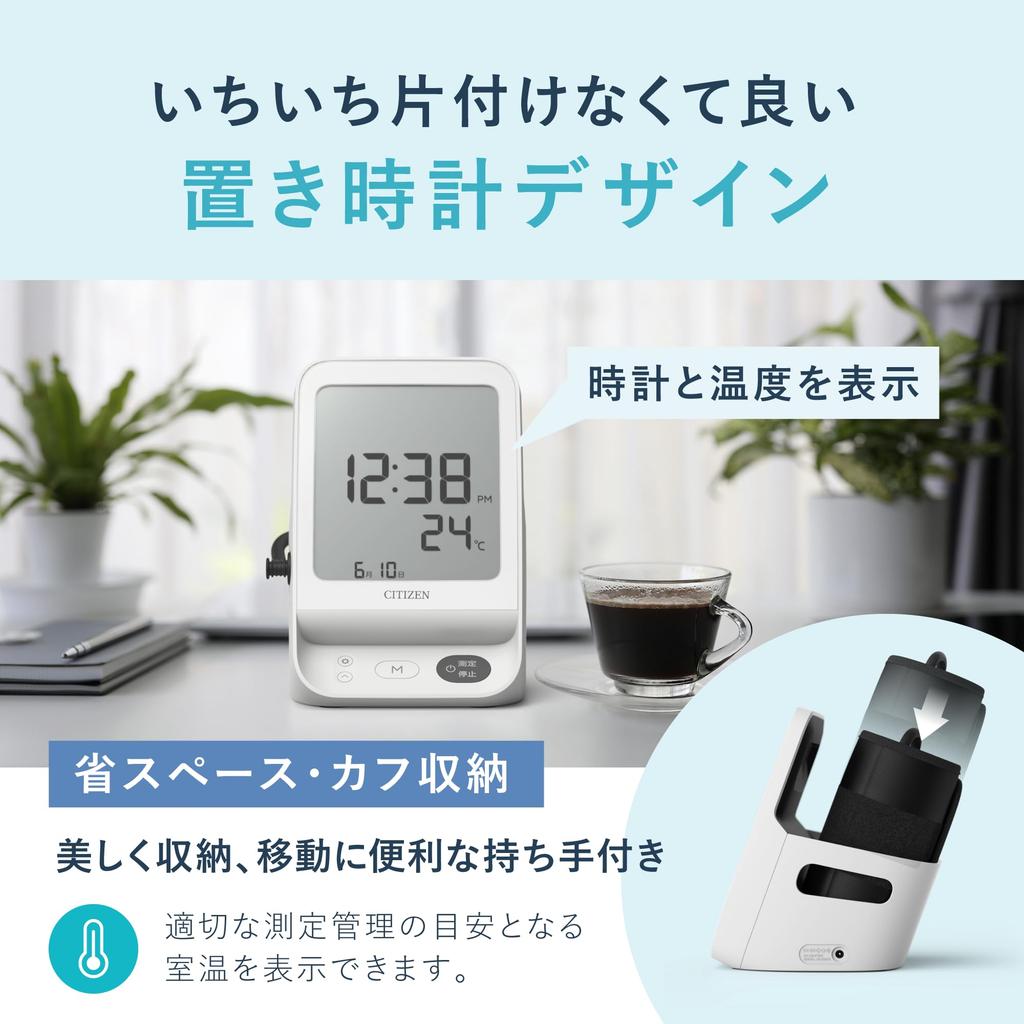 Citizen Upper Arm Blood Pressure Monitor CHUH Series CHUH5331