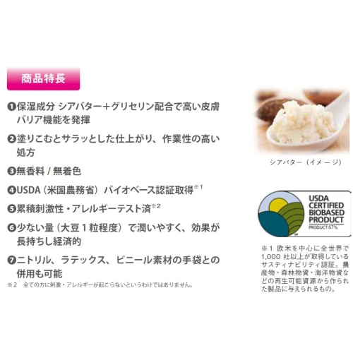 Gojo Japan Purell Shea Protect Lotion, 473ml, Moisturizing Hand Care Lotion, Pump Bottle, Formulated with Shea Butter, Provides Skin Protection, Fragr