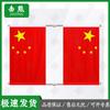 Industrial Type Chinese National Flag & Pole Set