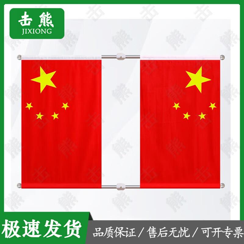 Industrial Type Chinese National Flag & Pole Set