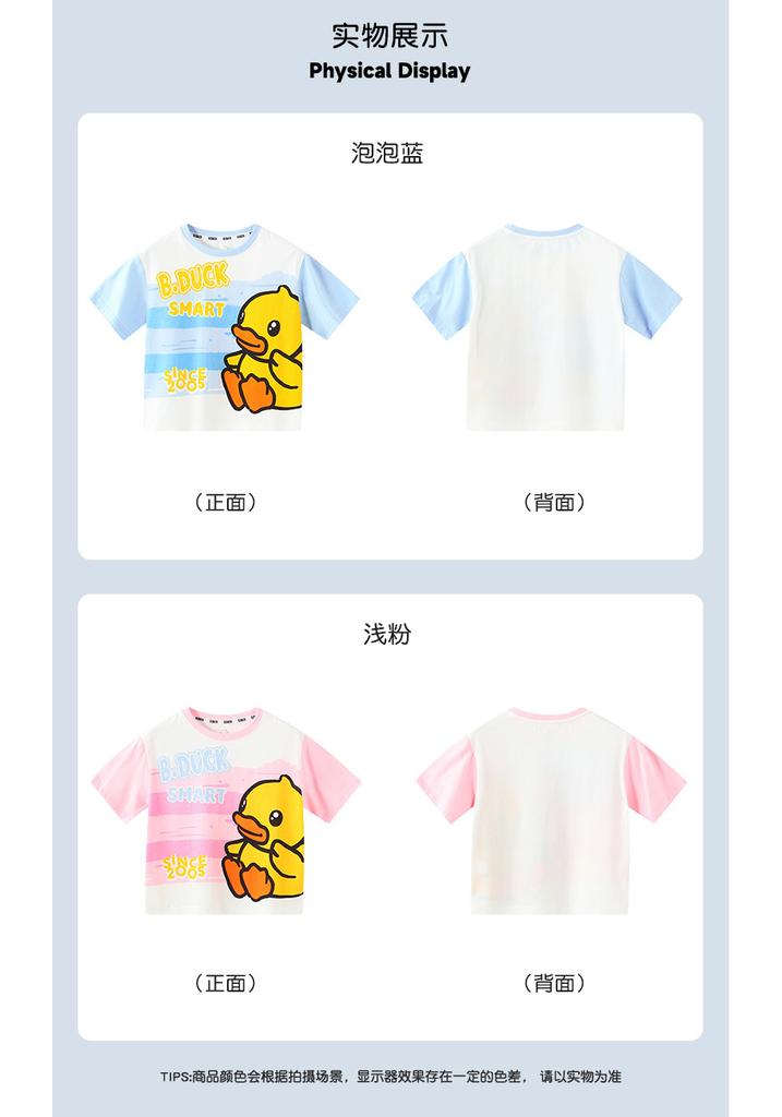 Little Yellow Duck Children's Cute T-shirt 2026 Summer Printed Design Children's Short Sleeves