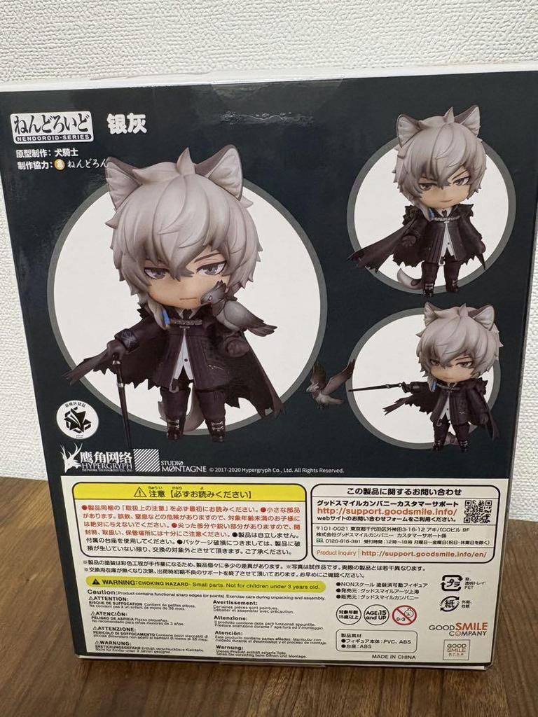 [USED] Silver Ash Nendoroid Arknights
