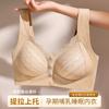 Front Buckle Breastfeeding Underwear Women Gather Anti-sagging Special Postpartum Breastfeeding Pregnant Women Fixed Cup Thin Bra Cover