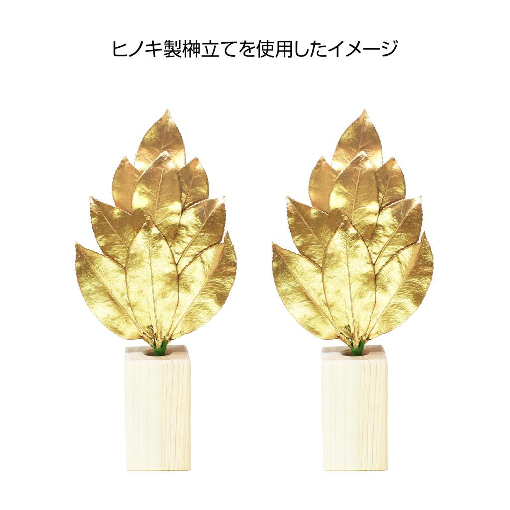 [A&K] Golden Sakaki Tree, Mini Small, Preserved, Made with Fresh Leaves (Japanese Camellia Sasanqua Leaves) Utility Model Registration No. 3222297.