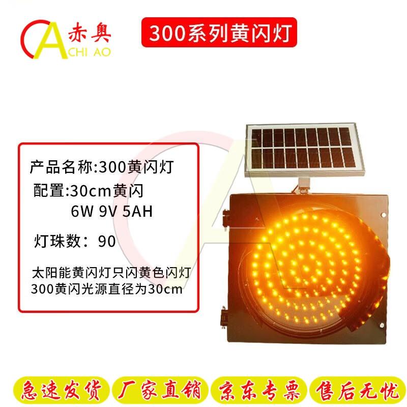 Светодиодный предупреждающий светофор Chio Solar