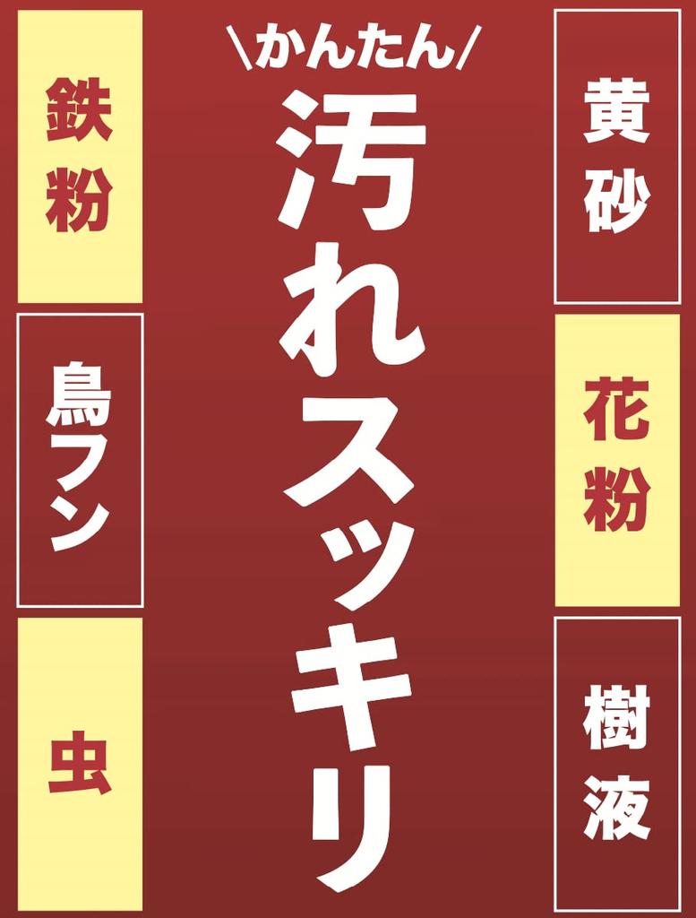 AUG Iron Powder Removal Sponge S Size No Need for Iron Powder Remover Super Durable Insect Repellent Easily Removes Bird Droppings and Can Be Used for