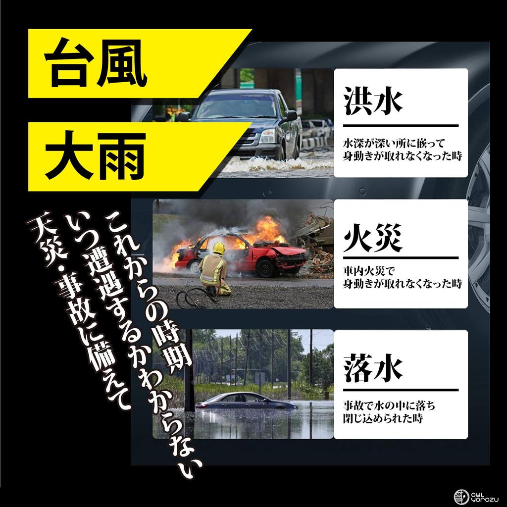 Owl Yorozu Escape Hammer Car Emergency Escape Hammer Escape Hammer Rescue Hammer