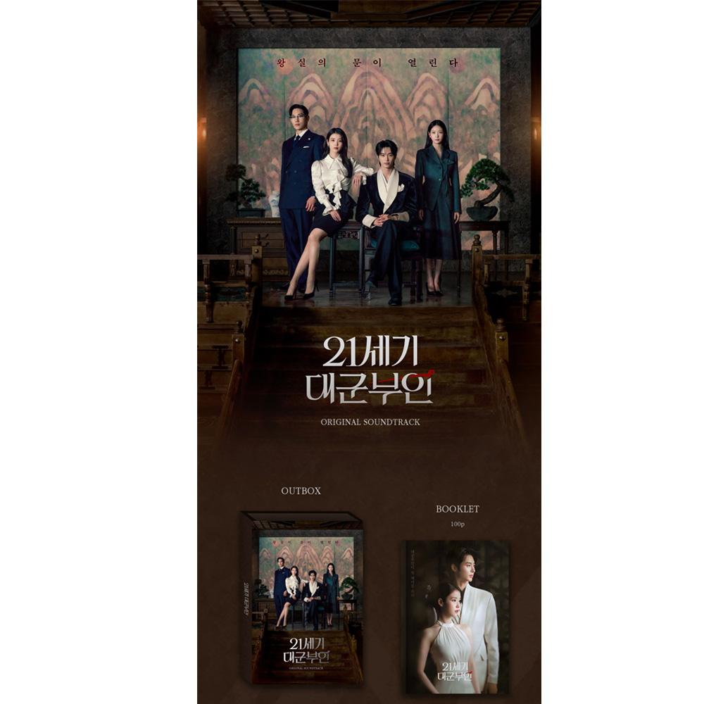 [Pre-Ordine] Moglie del Gran Principe del XXI Secolo OST Album Kpop CD Fotocard Ufficiale