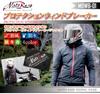 Model Motorcycle Jacket Protection Windbreaker Jacket 5L [Motobase] Spring/Autumn Windproof/Waterproof MBWB-01 Black/Black