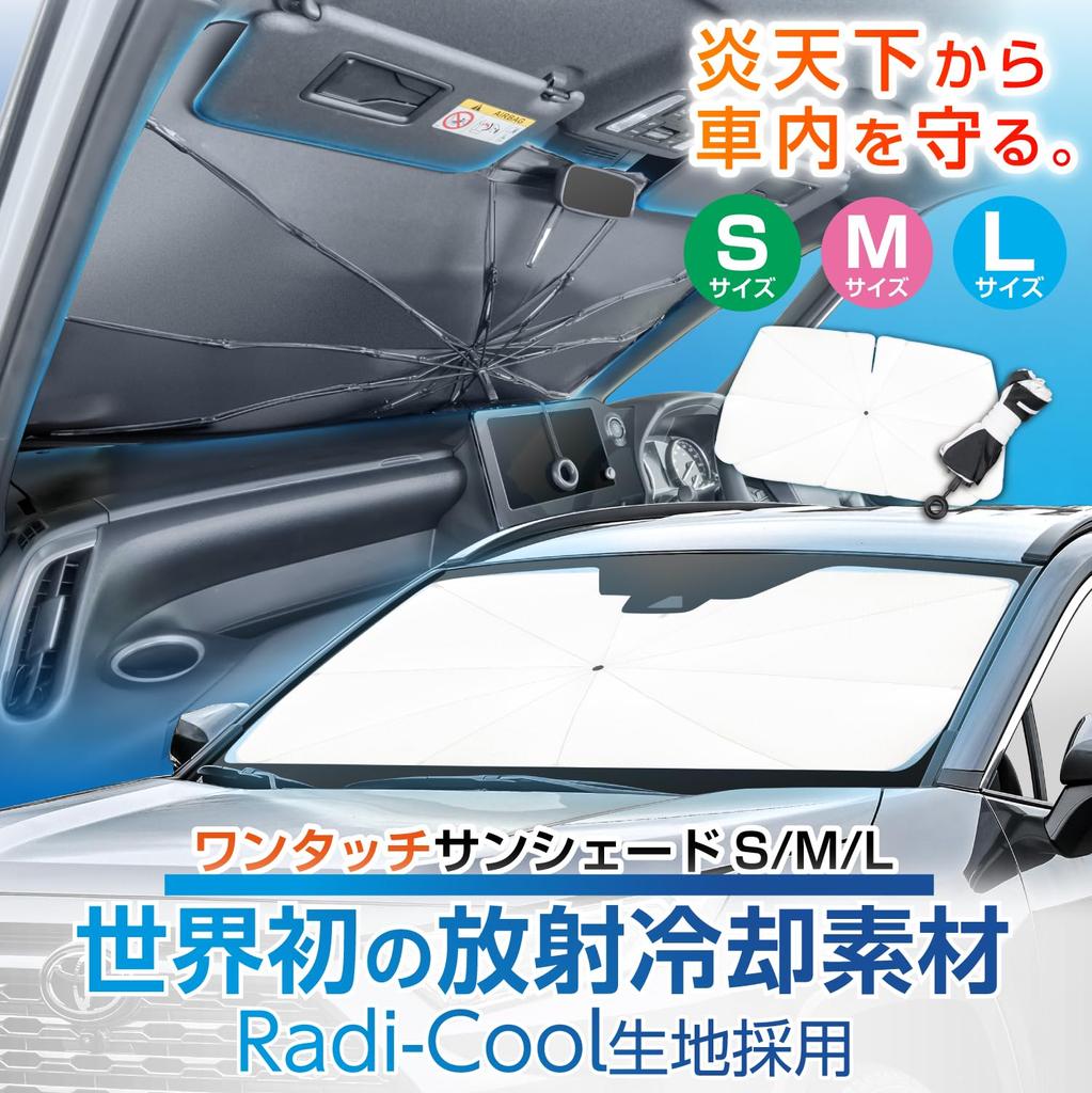 SEIWA IMP350 Car Front Large Windshields 1430mm W x 820mm Radiant Cooling Shaft for Interior Compatible with a Wider Range of UV Light and Heat