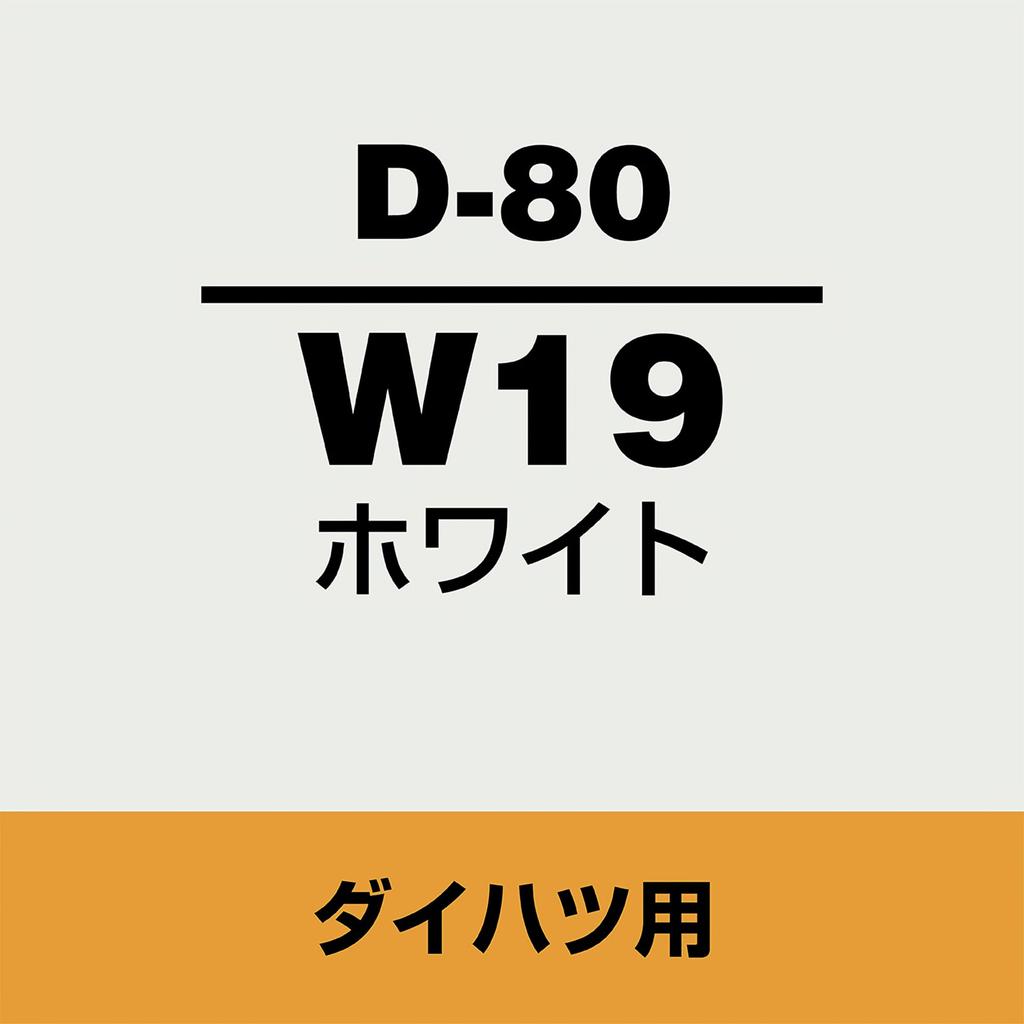 SOFT99 99 Kobo Repair Paint Touch Up Pen D-80 12ml