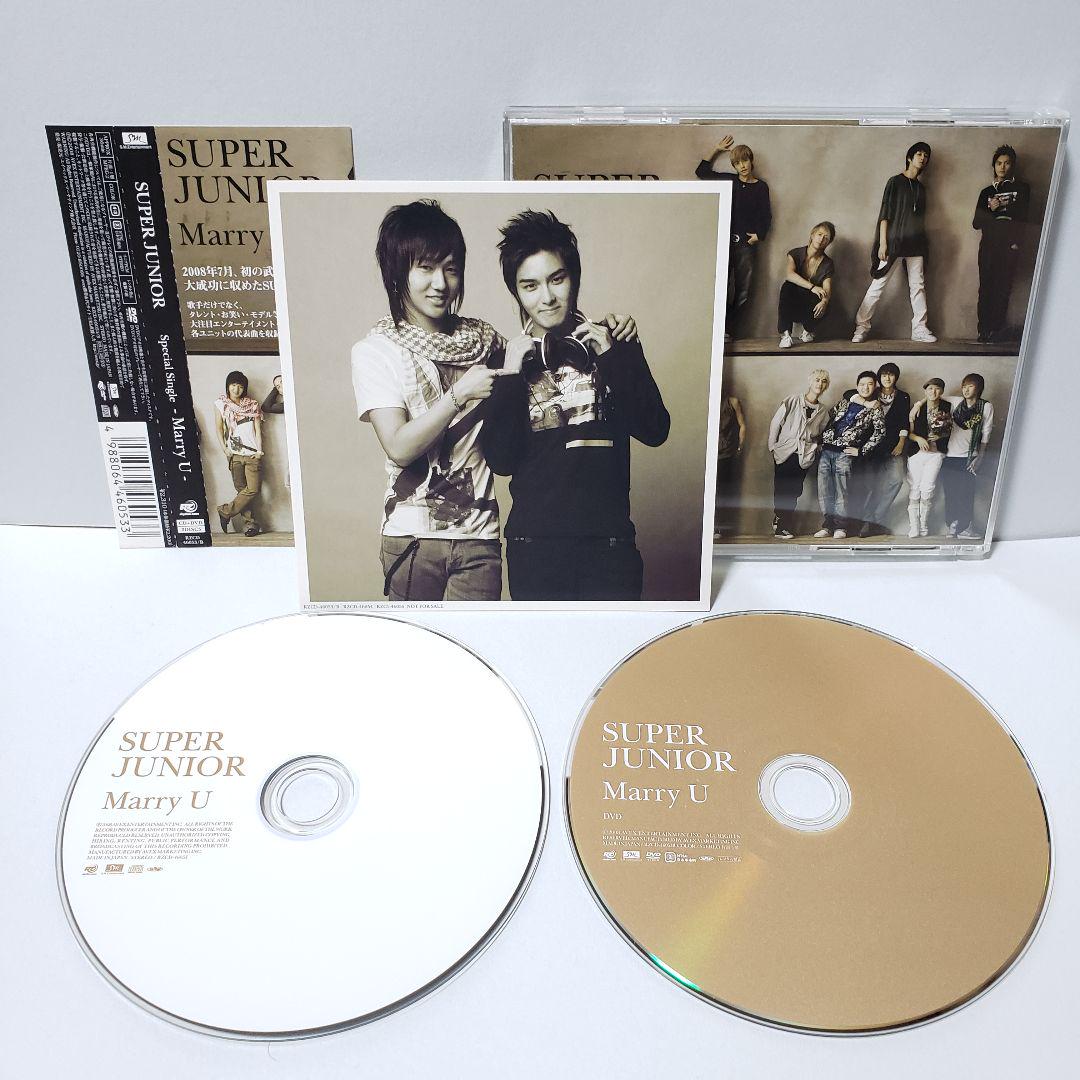 

[USED] SUPER JUNIOR Marry U First Press Limited Edition Jacket Card Included Rare