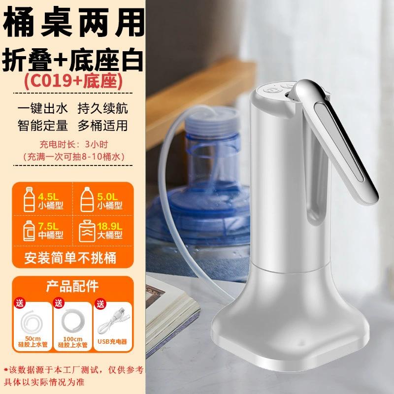 Dispensador de agua automático para garrafón bomba eléctrica recargable portátil para el hogar