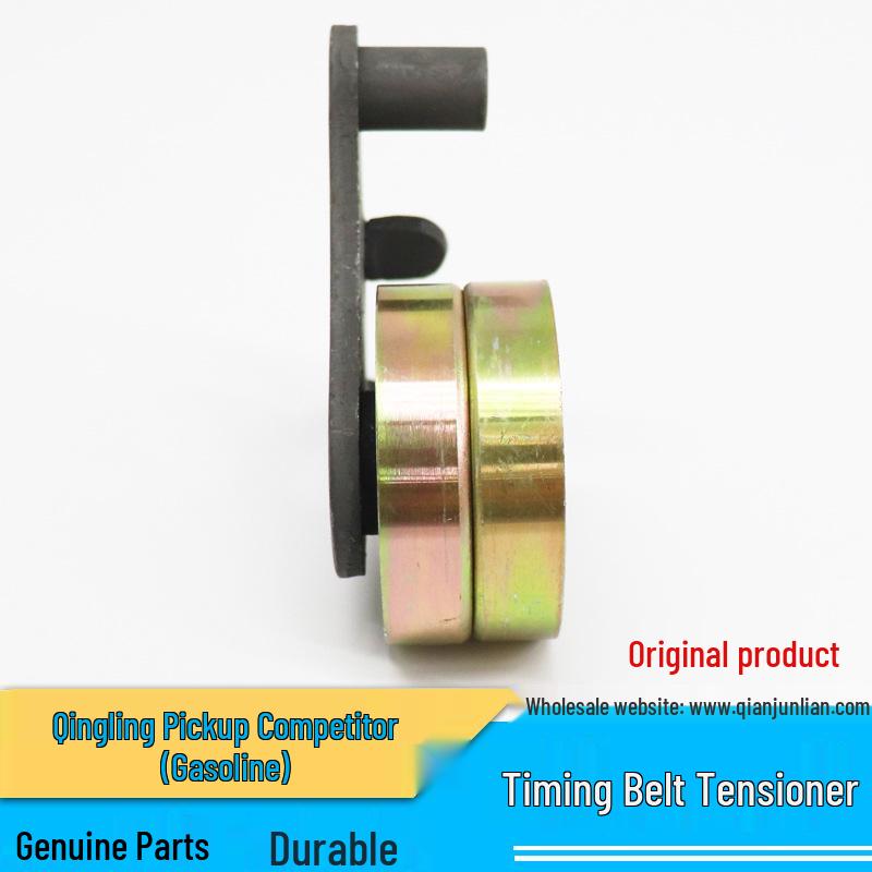 Qingling Pickup Challenger 4ZE1/4ZE3 Timing Belt Pulley & Tensioner, 2.6 Gasoline Engine