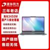Tsinghua Tongfang Chaorui T40 Business Laptop (CN Version)