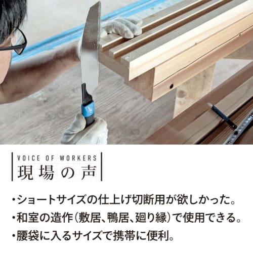 Z-Saw Handy 200 Finishing Saw Body 15088