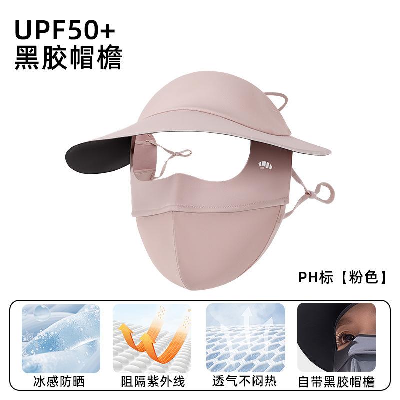Women's Summer Cycling, Anti-ultraviolet Protection, Eye Protection, Corner Protection, Sun Protection, High Appearance, Ice Silk Sunscreen Mask