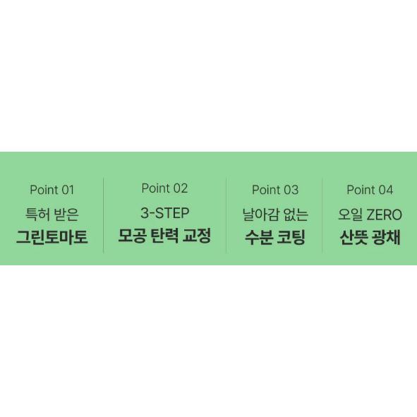 [NEW] SUNGBOON EDITOR Green Tomato Pore Hydra All Day Mist, 115mL