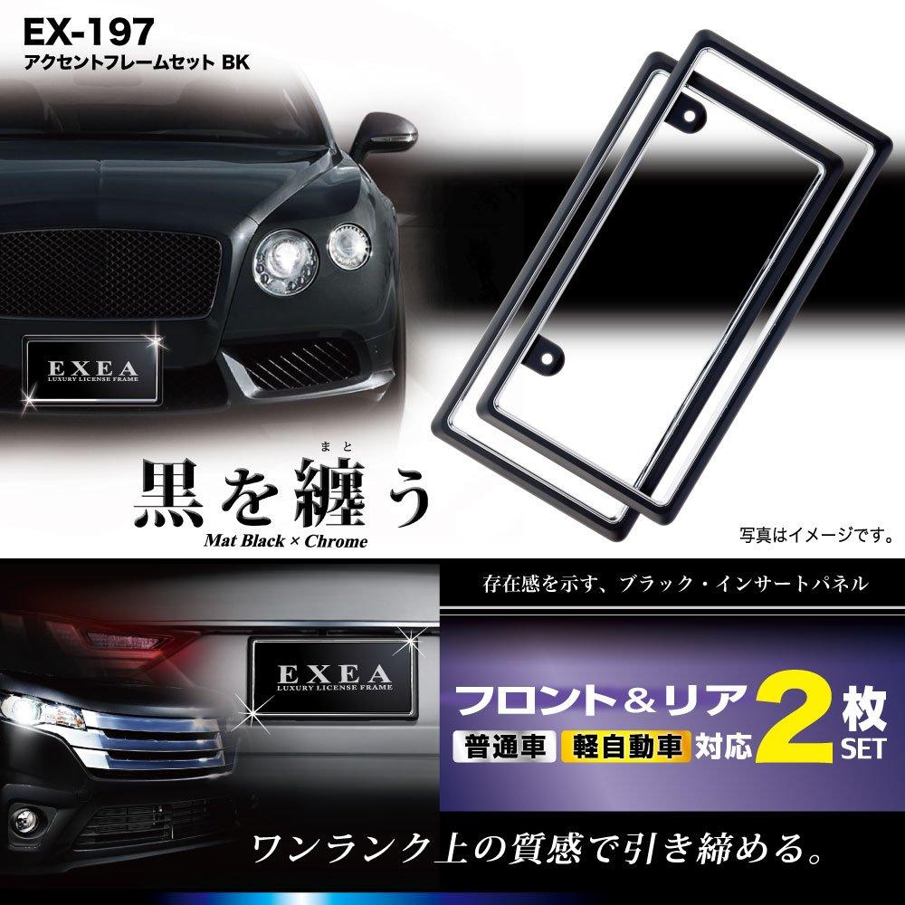 Seiko Sangyo Number Plate Car Accent Frame Frame, Set, Black, EX-197