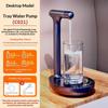 Automatic Water Dispenser Electric Water Pump Button Control Usb Charge Portable For Kitchen Office Outdoor Drink Dispenser