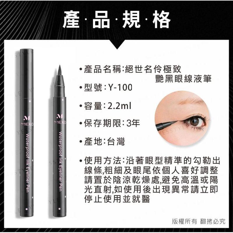 MEKO - Legend Of Ballerina Series Waterproof Ink Eyeliner Pen