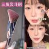 Triangular Iron Shape Makeup Brush For Highlighting Concealer Eye Area