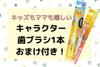 Set of 6 Bandai Bath Bombs, Pokémon Figure Collection (Includes a Character Toothbrush for Kids and Moms to Enjoy)