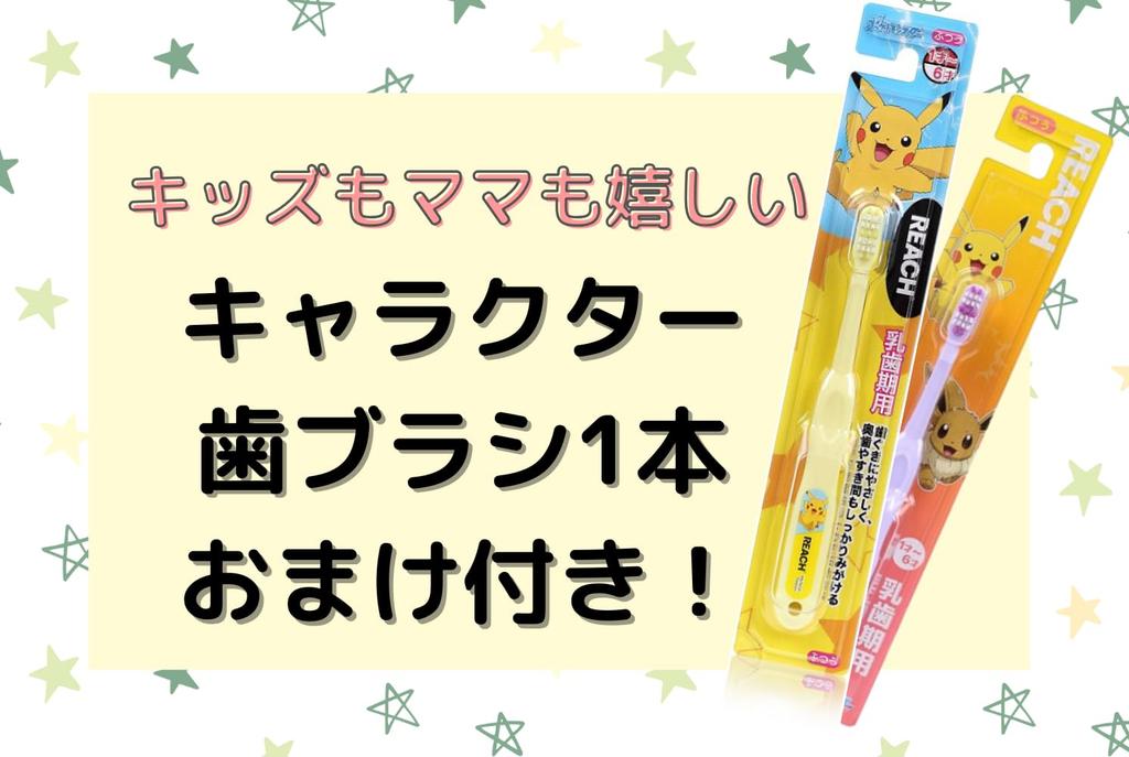 Set of 6 Bandai Bath Bombs, Pokémon Figure Collection (Includes a Character Toothbrush for Kids and Moms to Enjoy)