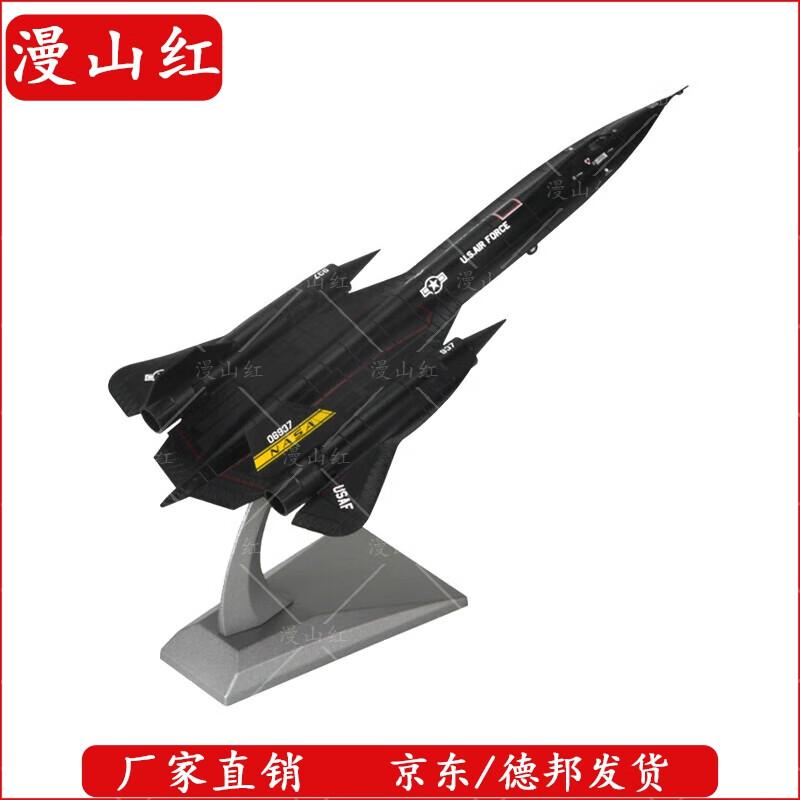 SR-71A Blackbird Reconnaissance Aircraft Model
