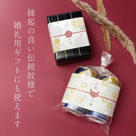 Sasagawa Noshi Paper, Takajirushi Noshi Note, Pearl, Large, TSUMUGI, 4 Designs X 5 Sheets, 50-9769
