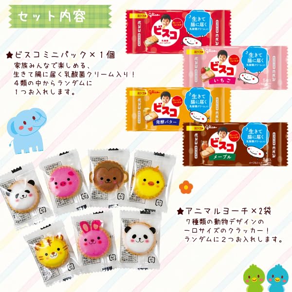 Gift with Animal Pattern Assorted Sweets Set Nursery Participation Handing Out Handing Out Mass Sweets Warehouse (Small Card) 3-piece (kindergarten,