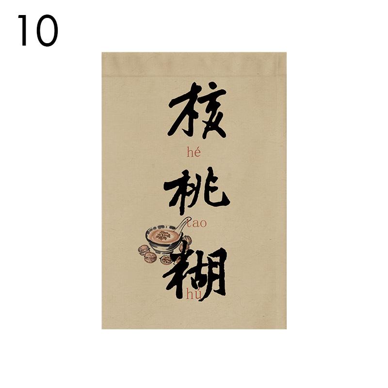Chinese Traditional Style Dessert Shop Triangular Flag Restaurant Beverage Shop Signboard Teahouse Drink Store Door Head Curtain